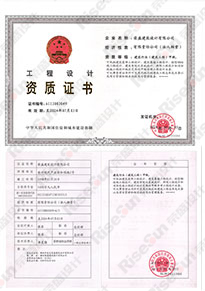 建筑行業(yè)甲級