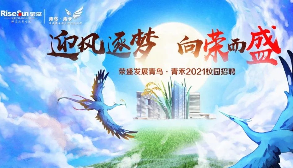青禾·青鳥│給青春一點顏色！